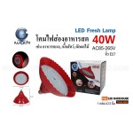 IWACHI-LED-FRESH-LAMP-40W-RGB โคมไฟส่องอาหารสด